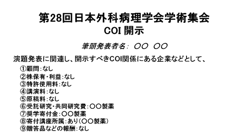 利益相反がある場合