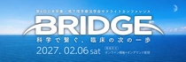 第4回栄養・嚥下理学療法学会サテライトカンファレンス