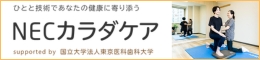 日本電気株式会社