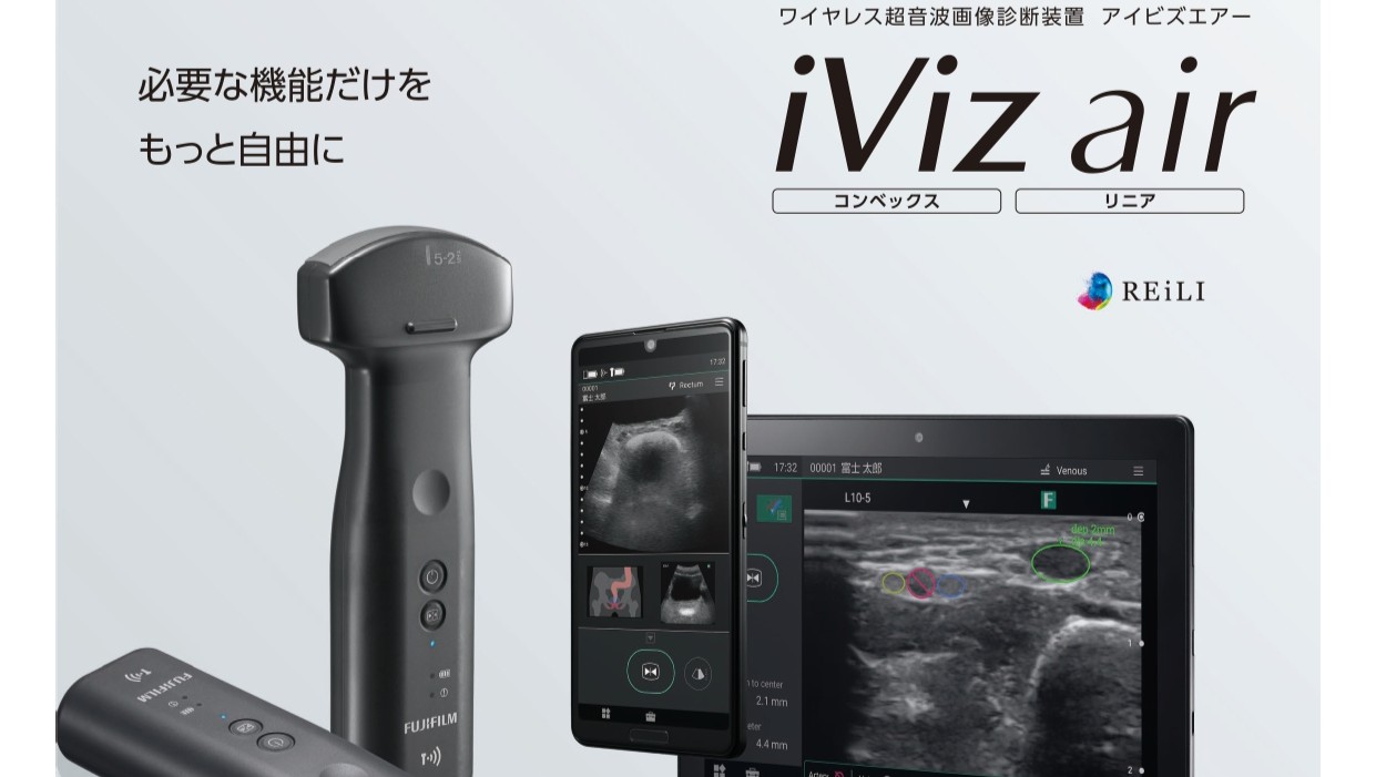 富士フイルムメディカル株式会社