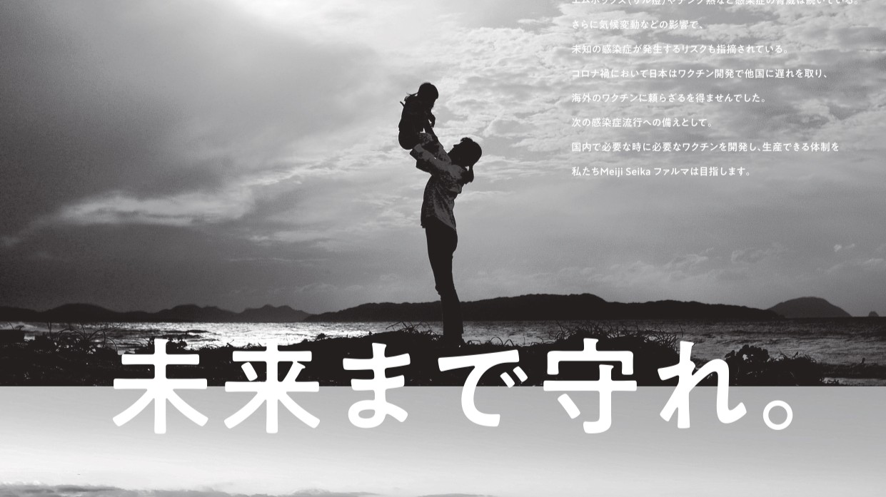 MeijiSeikaファルマ株式会社