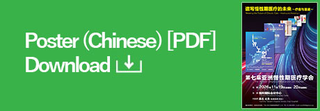 Poster (Chinese) [PDF] Download