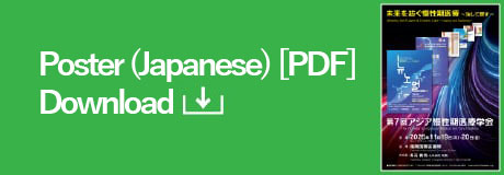 Poster (Japanese) [PDF] Download