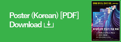 Poster (Korean) [PDF] Download