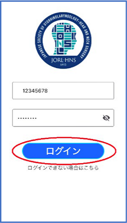 ログイン画面