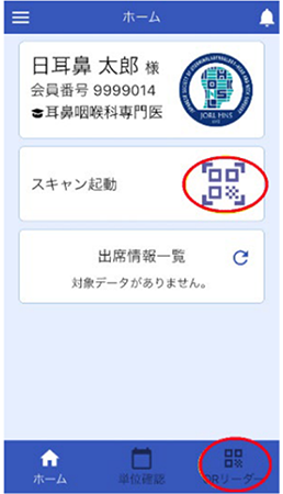 ホーム画面