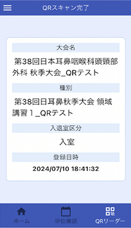 結果表示