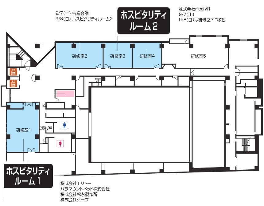 ホスピタリティルーム 4F